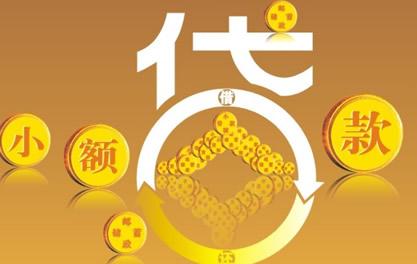 北碚万达贷近期审核好通过？提交放款多久能到账？